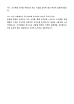 A+ 현대로템 조립직 자기소개서와 면접자료-7