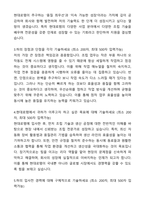 A+ 현대로템 조립직 합격 자기소개서와 면접자료-2