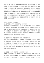 A+ 현대로템 조립직 합격 자기소개서와 면접자료-3