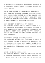 A+ 현대로템 조립직 합격 자기소개서와 면접자료-4