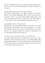 A+ 현대로템 조립직 합격 자기소개서와 면접자료-5