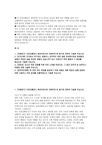 인천교통공사 청년인턴 자소서] 인천교통공사 청년인턴 자기소개서 (인천교통공사 청년인턴으로 지원하게 된 동기, 팀원들과 공동의 목표로 일을 추진한 경험, 자신의 역량 강화,  한 번에 여러 목표를 달성)-2