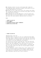 경희의료원 자소서] 경희의료원 신규간호사 자기소개서 (지원동기 및 입사후 포부, 성격 및 생활신조, 세부경력, 바람직한 간호사 상에 대한 견해) 경희의료원 간호사 자기소개서-2