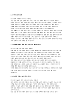 경희의료원 자소서] 경희의료원 신규간호사 자기소개서 (지원동기 및 입사후 포부, 성격 및 생활신조, 세부경력, 바람직한 간호사 상에 대한 견해) 경희의료원 간호사 자기소개서-3