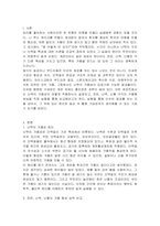 아이스크림이나 케이크는 난백의 거품성을 이용한 식품이다 거품성의 원리를 설명하시오, 다음은 전란, 난백, 난황의 거품형성능을 비교하는 실험이다 각 방법대로 실험을 수행하고 결과를 비교하시오-2