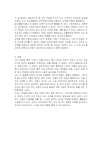 아이스크림이나 케이크는 난백의 거품성을 이용한 식품이다 거품성의 원리를 설명하시오, 다음은 전란, 난백, 난황의 거품형성능을 비교하는 실험이다 각 방법대로 실험을 수행하고 결과를 비교하시오-4