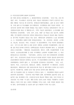 지역사회간호학 ) 일차보건의료의 생성배경과 일차보건의료의 개념에 대해 간략히 기술하시오-8