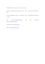 지역사회간호학 ) 일차보건의료의 생성배경과 일차보건의료의 개념에 대해 간략히 기술하시오-9
