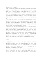 인간과 과학 ) covid 19가 유행하는 이 시기에 회의실, 교실 교회 등에서 창을 닫은 채 에어컨을 틀고 회의, 공부 등을 할 때 코로나 바이러스 감염 가능성이 높아지는지에 대해, 그리고 그 이유에 대해서 생각해보시오-3