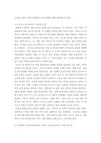 인간과 과학 ) covid 19가 유행하는 이 시기에 회의실, 교실 교회 등에서 창을 닫은 채 에어컨을 틀고 회의, 공부 등을 할 때 코로나 바이러스 감염 가능성이 높아지는지에 대해, 그리고 그 이유에 대해서 생각해보시오-4