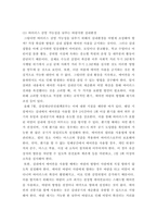 인간과 과학 ) covid 19가 유행하는 이 시기에 회의실, 교실 교회 등에서 창을 닫은 채 에어컨을 틀고 회의, 공부 등을 할 때 코로나 바이러스 감염 가능성이 높아지는지에 대해, 그리고 그 이유에 대해서 생각해보시오-6