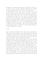 인간과 과학 ) covid 19가 유행하는 이 시기에 회의실, 교실 교회 등에서 창을 닫은 채 에어컨을 틀고 회의, 공부 등을 할 때 코로나 바이러스 감염 가능성이 높아지는지에 대해, 그리고 그 이유에 대해서 생각해보시오-7