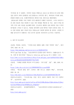 인간과 과학 ) covid 19가 유행하는 이 시기에 회의실, 교실 교회 등에서 창을 닫은 채 에어컨을 틀고 회의, 공부 등을 할 때 코로나 바이러스 감염 가능성이 높아지는지에 대해, 그리고 그 이유에 대해서 생각해보시오-8
