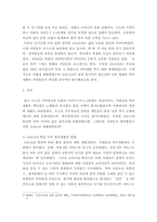 취미와예술 ) 코로나 19의 확산 이후 자신이나 우리 사회 구성원들의 취미생활에 어떤 변화가 나타났는지를 분석해보고, 앞으로 코로나 19가 빨리 종식되지 않을 경우 어떤 취미활동이 각광을 받게 될지 전망해 보시오-3