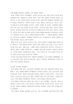 취미와예술 ) 코로나 19의 확산 이후 자신이나 우리 사회 구성원들의 취미생활에 어떤 변화가 나타났는지를 분석해보고, 앞으로 코로나 19가 빨리 종식되지 않을 경우 어떤 취미활동이 각광을 받게 될지 전망해 보시오-4