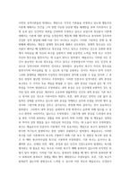 인간행동과사회환경 ) 매슬로(Maslow)의 인본주의 성격이론의 기본 시각과 특징을 구체적으로 작성하세요-3