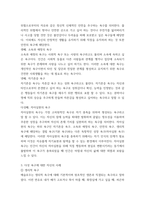 인간행동과사회환경 ) 매슬로(Maslow)의 인본주의 성격이론의 기본 시각과 특징을 구체적으로 작성하세요-5