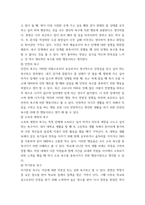 인간행동과사회환경 ) 매슬로(Maslow)의 인본주의 성격이론의 기본 시각과 특징을 구체적으로 작성하세요-6
