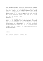 인간행동과사회환경 ) 매슬로(Maslow)의 인본주의 성격이론의 기본 시각과 특징을 구체적으로 작성하세요-7