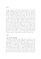 한국문화자원의이해2 ) 세시풍속 중 봄,여름,가을,겨울을 대표하는 세시풍속을 각각 1개씩 선택하여 초등학교 고학년에게 설명한다는 가정 하에 재미있고 쉽게 서술하세요-3
