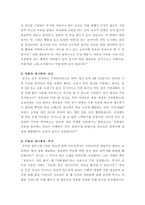 한국문화자원의이해2 ) 세시풍속 중 봄,여름,가을,겨울을 대표하는 세시풍속을 각각 1개씩 선택하여 초등학교 고학년에게 설명한다는 가정 하에 재미있고 쉽게 서술하세요-4