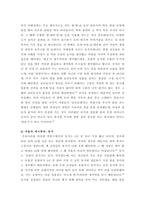 한국문화자원의이해2 ) 세시풍속 중 봄,여름,가을,겨울을 대표하는 세시풍속을 각각 1개씩 선택하여 초등학교 고학년에게 설명한다는 가정 하에 재미있고 쉽게 서술하세요-5