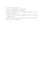 한국문화자원의이해2 ) 세시풍속 중 봄,여름,가을,겨울을 대표하는 세시풍속을 각각 1개씩 선택하여 초등학교 고학년에게 설명한다는 가정 하에 재미있고 쉽게 서술하세요-7