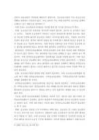 응급간호학 ) 국내 응급의료체계의 구성을 간단히 기술하고, 문제점 및 개선방안에 대해 자신의 견해를 포함하여 설명하시오-4
