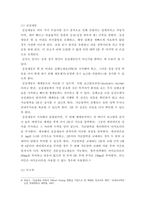 응급간호학 ) 국내 응급의료체계의 구성을 간단히 기술하고, 문제점 및 개선방안에 대해 자신의 견해를 포함하여 설명하시오-6