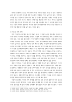 가족복지론 ) 가족문제의 원인을 진단하고, 그에 따른 대책과 전망을 서술하시오-4