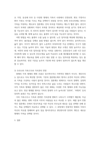 가족복지론 ) 가족문제의 원인을 진단하고, 그에 따른 대책과 전망을 서술하시오-5