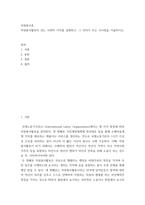 자원봉사론 ) 자원봉사활동의 갖는 사회적 가치를 설명하고, 그 의미가 주는 시사점을 서술하시오-2
