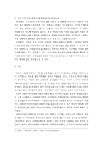 자원봉사론 ) 자원봉사활동의 갖는 사회적 가치를 설명하고, 그 의미가 주는 시사점을 서술하시오-3