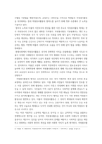 자원봉사론 ) 자원봉사활동의 갖는 사회적 가치를 설명하고, 그 의미가 주는 시사점을 서술하시오-4