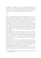 자원봉사론 ) 자원봉사활동의 갖는 사회적 가치를 설명하고, 그 의미가 주는 시사점을 서술하시오-5