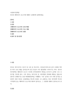사회복지정책론 ) 영국의 베버리지 보고서에 대해서 상세하게 설명하세요-2