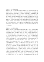 사회복지정책론 ) 영국의 베버리지 보고서에 대해서 상세하게 설명하세요-3