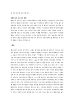 사회복지정책론 ) 영국의 베버리지 보고서에 대해서 상세하게 설명하세요-4