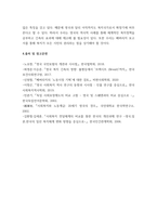 사회복지정책론 ) 영국의 베버리지 보고서에 대해서 상세하게 설명하세요-5