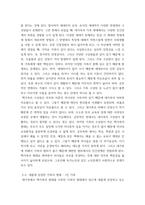 건강가정론 ) 자신의 주변에 어떤 다양한 가족들이 있는지 살펴보고 그 가족들의 장점과 어려움에 대해 생각해보고 어려움을 극복할 수 있는 방안에 대하여 자신의 생각을 서술하시오-4