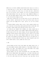 건강가정론 ) 자신의 주변에 어떤 다양한 가족들이 있는지 살펴보고 그 가족들의 장점과 어려움에 대해 생각해보고 어려움을 극복할 수 있는 방안에 대하여 자신의 생각을 서술하시오-5