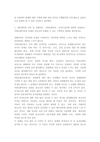 인간관계론 ) 허즈버그의 두 요인이론에 대하여 설명하고, 이 이론을 토대로 흡연하는 청소년을 금연으로 이끌 수 있는 구체적인 방법을 제시하시오 외 2개-4