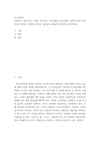 정신건강론 ) 아들러는 `열등감`과 `우월성 추구`라는 주요개념을 강조하였다 현재 자신의 성격특성이 생겨난 구체적인 과정을 `열등감과 우월성`과 관련지어 분석하시오-2