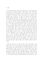 정신건강론 ) 아들러는 `열등감`과 `우월성 추구`라는 주요개념을 강조하였다 현재 자신의 성격특성이 생겨난 구체적인 과정을 `열등감과 우월성`과 관련지어 분석하시오-3