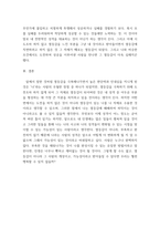 정신건강론 ) 아들러는 `열등감`과 `우월성 추구`라는 주요개념을 강조하였다 현재 자신의 성격특성이 생겨난 구체적인 과정을 `열등감과 우월성`과 관련지어 분석하시오-4
