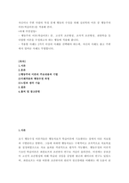심리학개론 ) 자신이나 주변 사람의 특정 문제 행동의 수정을 위해 심리학의 이론 중 행동주의 이론(학습이론)을 적용해 본다-2