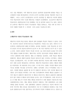 심리학개론 ) 자신이나 주변 사람의 특정 문제 행동의 수정을 위해 심리학의 이론 중 행동주의 이론(학습이론)을 적용해 본다-3