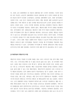 심리학개론 ) 자신이나 주변 사람의 특정 문제 행동의 수정을 위해 심리학의 이론 중 행동주의 이론(학습이론)을 적용해 본다-4