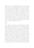 심리학개론 ) 자신이나 주변 사람의 특정 문제 행동의 수정을 위해 심리학의 이론 중 행동주의 이론(학습이론)을 적용해 본다-6