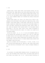 외국어로서의 한국어 문법 교육론 ) 한국어 문법에서 문법 표현의 예를 둘 이상 들고, 각 문법 표현에 대해 어떤 의미, 형태통사, 화용, 관련어 정보를 가르쳐야 하는지 알아봅시다-3